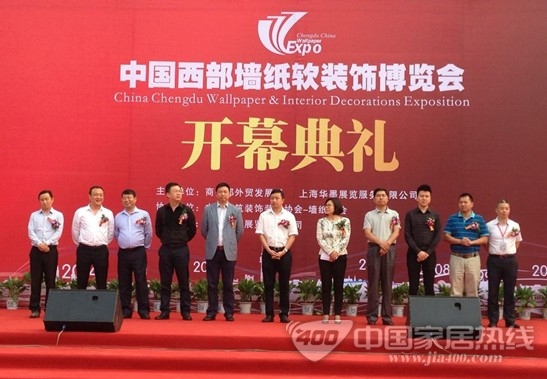 2013中国西部墙纸软装饰博览会10月11日隆重开幕 2013中国西部墙纸软装饰博览会10月11日隆重开幕
