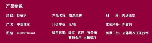 特普丽墙纸《菲奥蒂诺》墙纸版本
