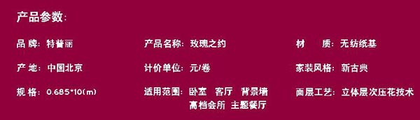 特普丽墙纸《菲奥蒂诺》墙纸版本