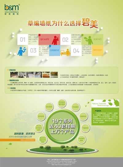 草编墙纸加盟选碧美 值得信赖的墙纸品牌