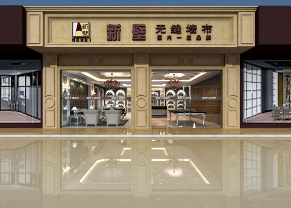 新壁闪亮登陆8月墙纸展 多重好礼等您来