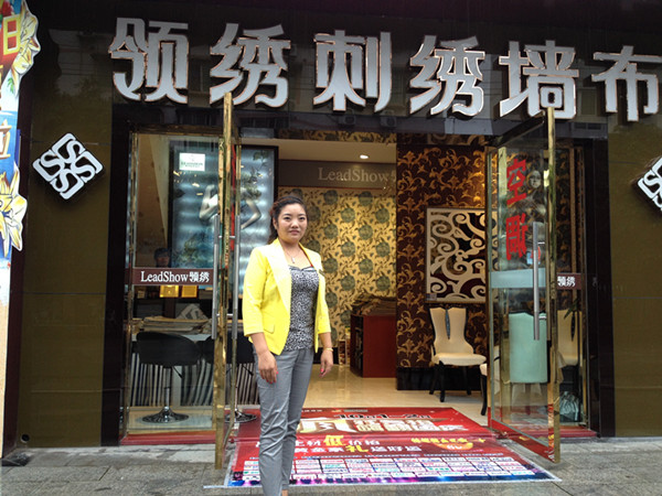 领绣重庆经销商:广开渠道,增强品牌知名度 领绣重庆经销商:广开渠道,增强品牌知名度