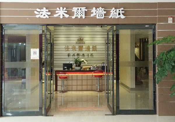 法米尔长兴经销商：主动出击，赢取好口碑