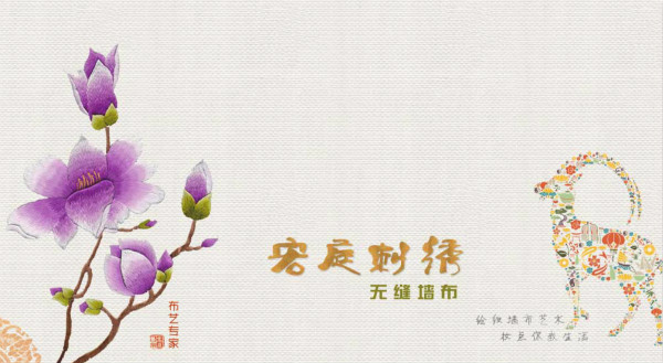 宏庭刺绣墙布加盟 扶摇直上九万里的财富 宏庭刺绣墙布加盟 扶摇直上九万里的财富