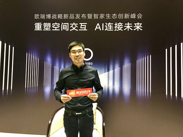 欧瑞博超级智能面板MixPad问世，引领智能家居进入全场景智能Home AI时代