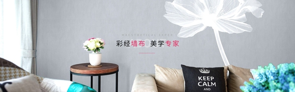 2019-2020墙纸墙布大调查投票环节火热进行，红宝石墙布等你来投票！