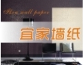 [宜家墙纸]