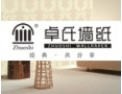 [卓成壁纸]卓成壁纸火热招商中！