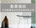 [勤晨壁纸]