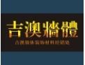 [吉澳壁纸]