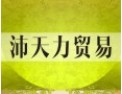 [沛天力贸易壁画]沛天力贸易壁画