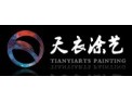 [天衣壁纸]