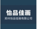 [怡品嘉画壁画]怡品嘉画无框画