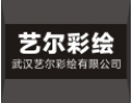 [艺尔彩绘墙画]