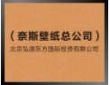 [奈斯墙纸]火热招商中