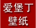 [爱堡丁壁纸]常州首家淘宝三钻卖家