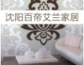 [百帝艾兰壁纸 ]火热招商中