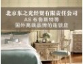 [东之光欧美壁纸]火热招商中