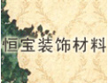 [恒宝壁纸]真诚的希望和各界人士合作,共同开创美好的明天!