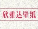 [欣雅达壁纸 ]竭诚欢迎各界人事来电来函，增进合作，共创未来