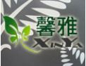 [馨雅壁纸 ]我们真诚希望能够与您合作，携手共建双赢业务关系！