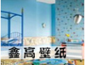 [鑫高壁纸]全国火热招商中