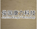 [俊国康力壁纸 ]真诚的希望和各界人士合作,共同开创美好的明天!