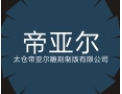 [帝亚尔雕刻墙配]全国火爆招商正在进行中，诚邀您的加盟!