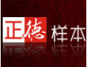[正德样本]欢迎广大客商与我们携手并进，互惠互利，共创辉煌。