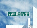 [理财通墙纸软件]竭诚欢迎各界人事来电来函，增进合作，共创未来