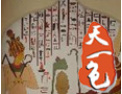 [天一色壁画]竭诚欢迎各界人事来电来函，增进合作，共创未来