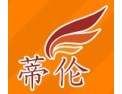 [蒂伦液体壁纸 ]热忱欢迎海内外客商光临指导，共创辉煌！