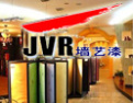 [杰威尔墙艺]缔造第三空间