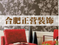 [正营壁纸]中国建筑工程推荐产品