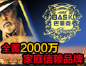 巴菲克壁纸