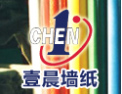 [壹晨墙纸]壹晨墙纸，价格比高，售后服务好！