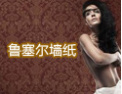 [布鲁塞尔墙纸]环保时代造就健康新生活