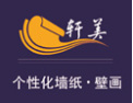 [轩美壁画]选择一种品牌，选择一种生活