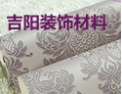 [吉阳装饰]用行动代表言语