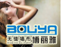 [博丽雅墙布]免胶无缝墙布，做到一个房间一块布！