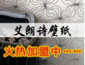 [艾朗诗壁纸]艾朗诗，成就你我