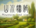 [山川电脑喷画]环保新生活