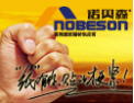 [诺贝森墙纸配套]高端进口墙纸辅料