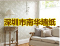 [华南墙纸]方便客户才能方便自己