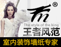 天迈墙纸