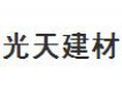 [光天建材]光天建材-专业生产硅藻泥产品