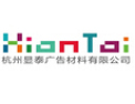 [显泰广告材料]显泰-专业研发及生产个性化墙纸