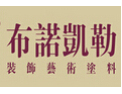 [布诺凯勒]诚邀各界共同开创美好明天