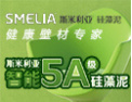 [斯米利亚硅藻泥]多功能硅藻泥涂料