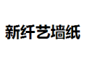 [新纤艺墙纸]全国火热招商